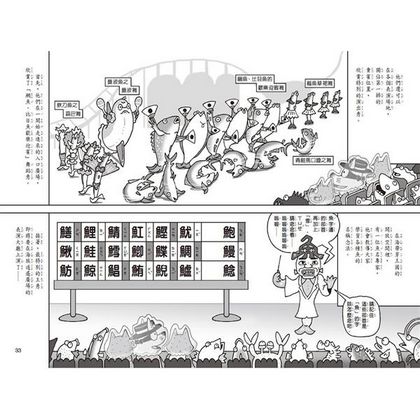 怪傑佐羅力之海底大探險